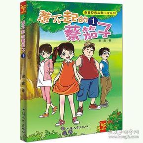 逃出蜜蜂岛